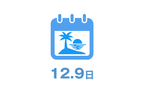 12.9日